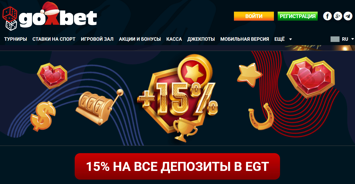 15% бонус на депозиты в EGT