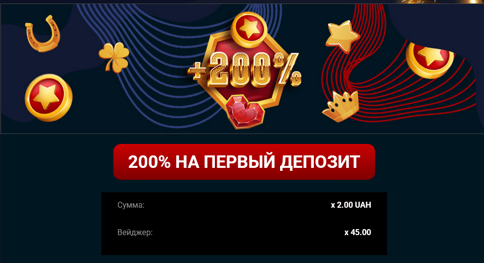 Бонус при регистрации без промокода