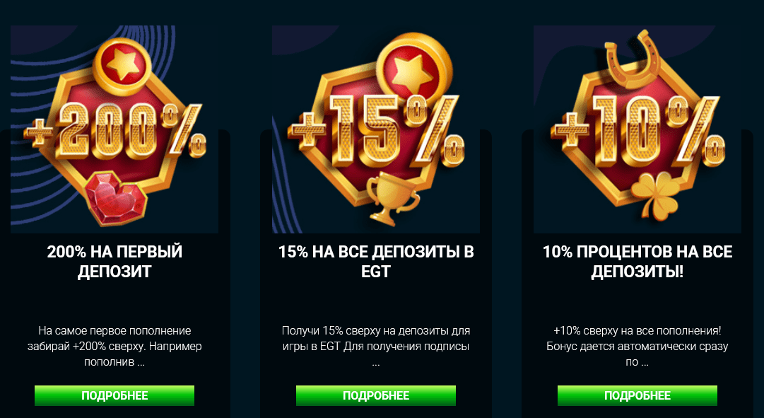 Доступные бонусы и акции Goxbet при входе через зеркало