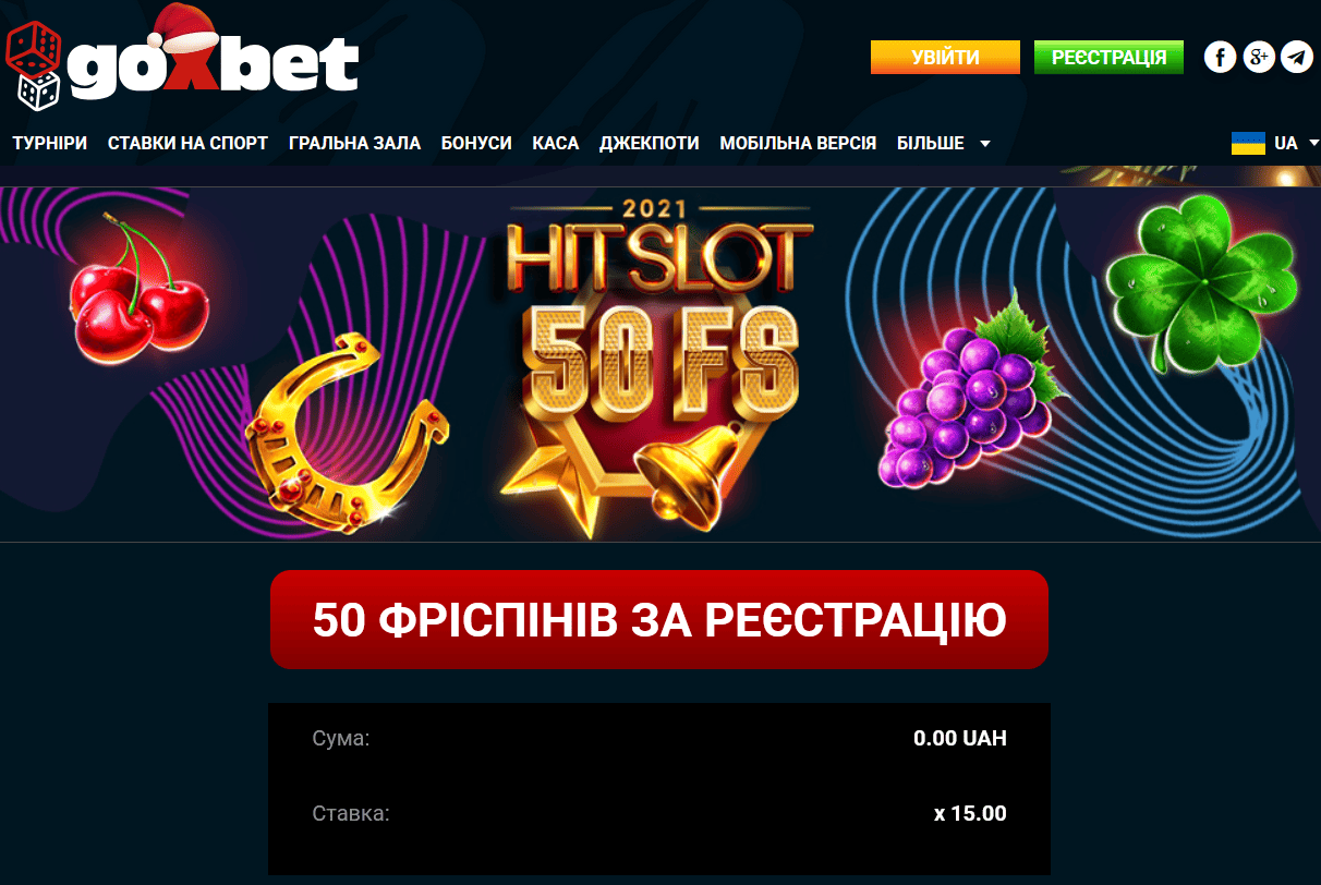 Як отримати 50 фріспінів у Goxbet