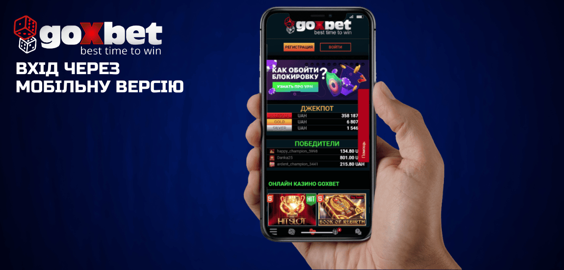 Казино Goxbet 