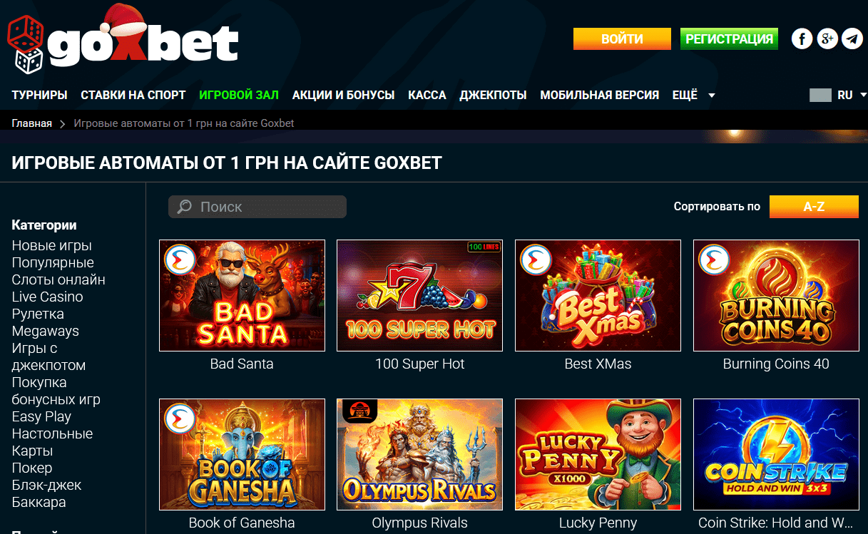 Какие игры доступны пользователям Goxbet через зеркало