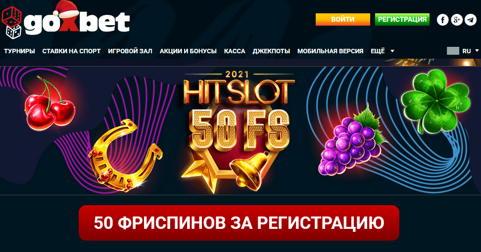 На каких слотах доступны 50 FS