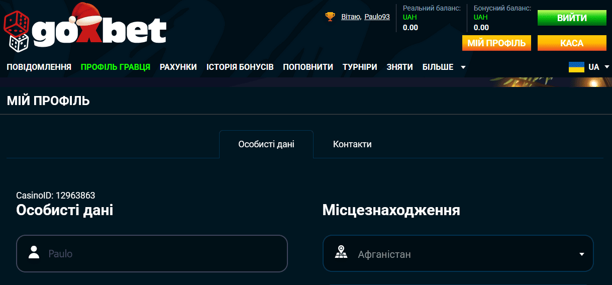 Основні можливості особистого кабінету Гоксбет