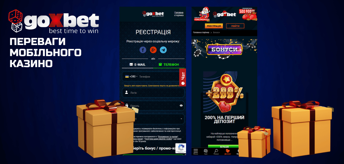 Переваги Goxbet Mobile на Android та iOS