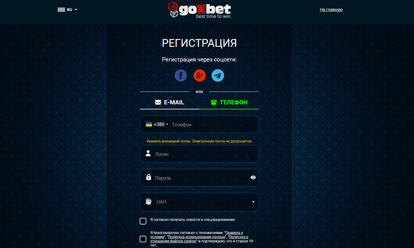 Регистрация для доступа к личному кабинету