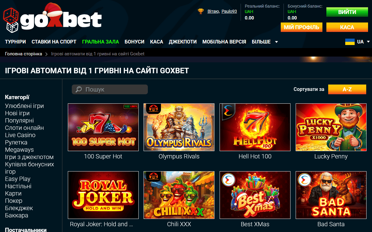 Слоти казино Goxbet: асортимент та провайдери