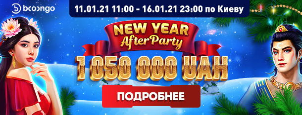 New Year AfterParty
