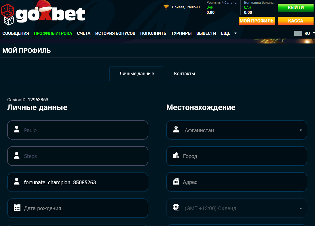 Управление счетом и настройка профиля
