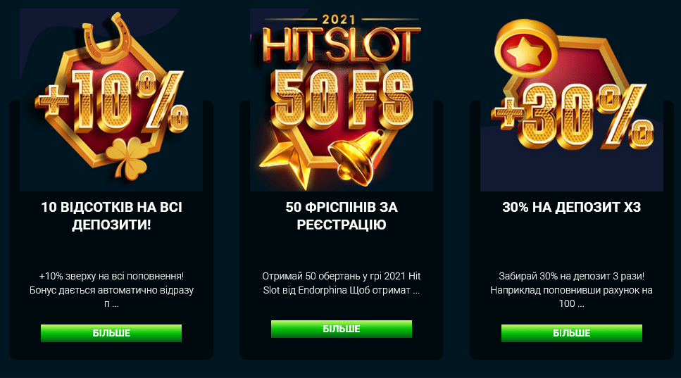 Збільшений бонус на депозит у Goxbet